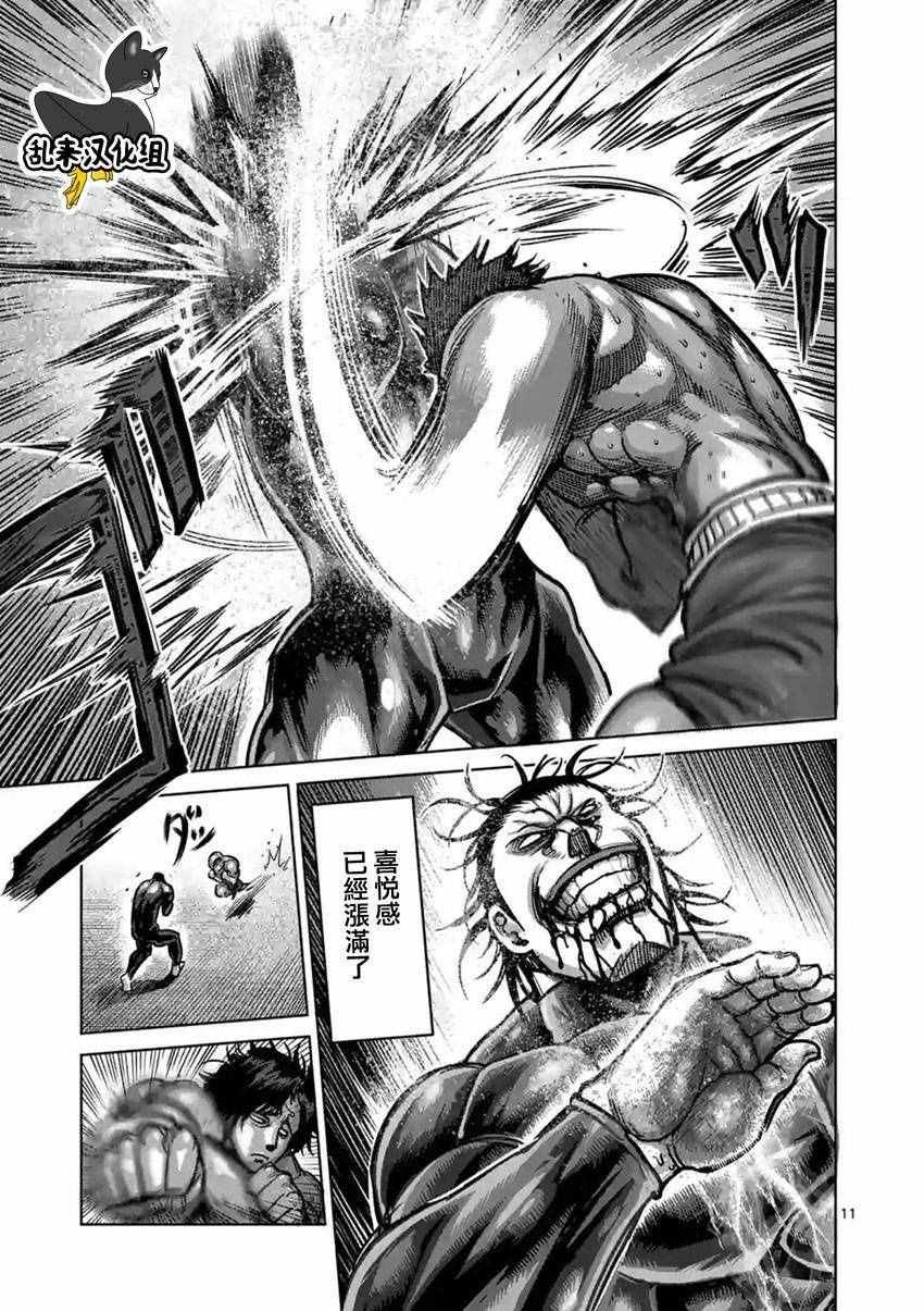 第166话
