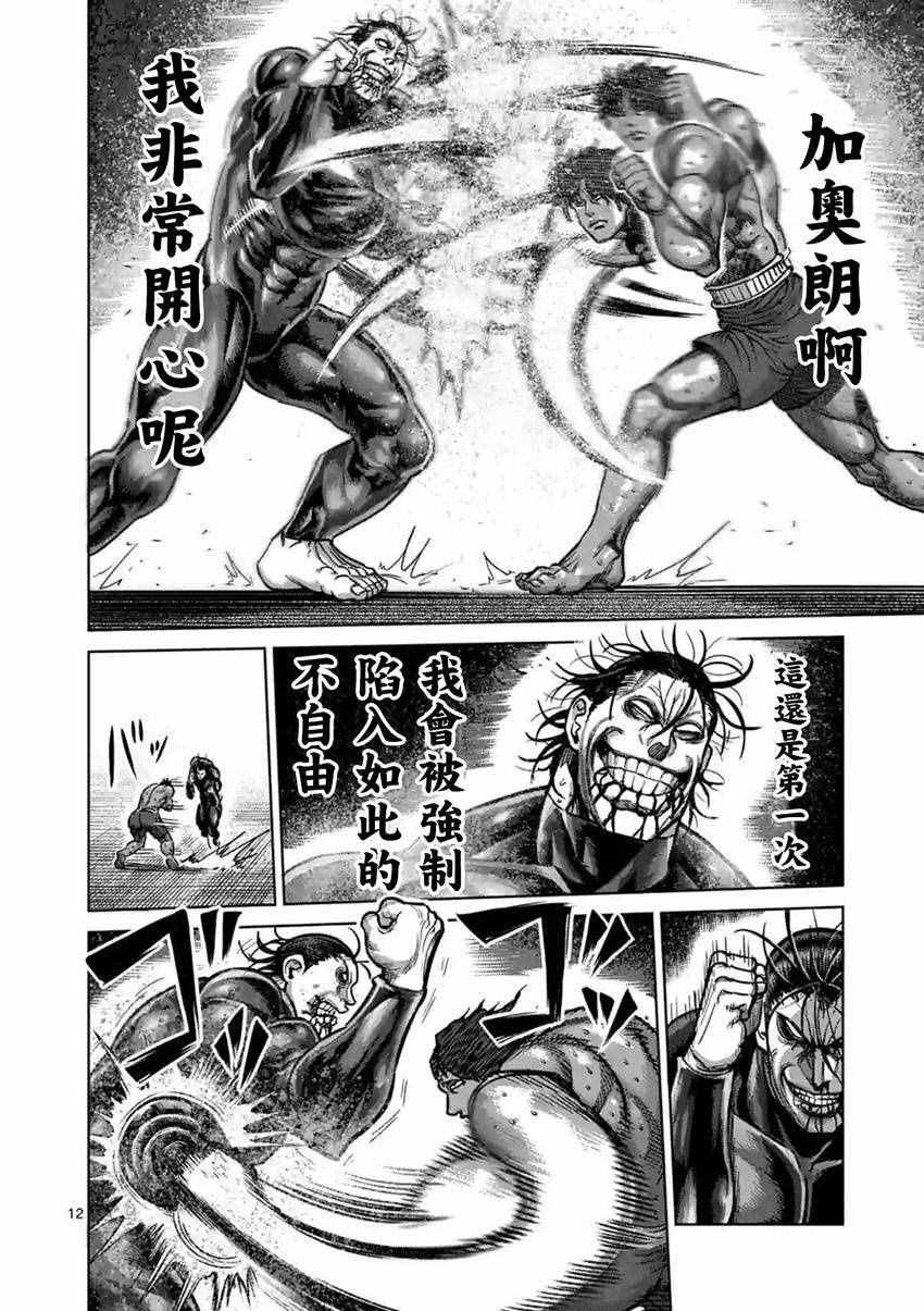 第166话