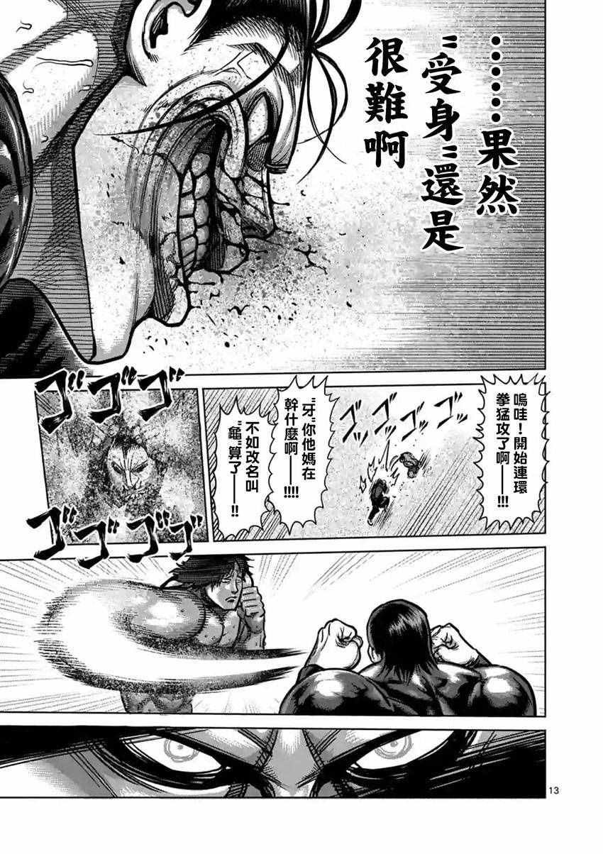 第166话