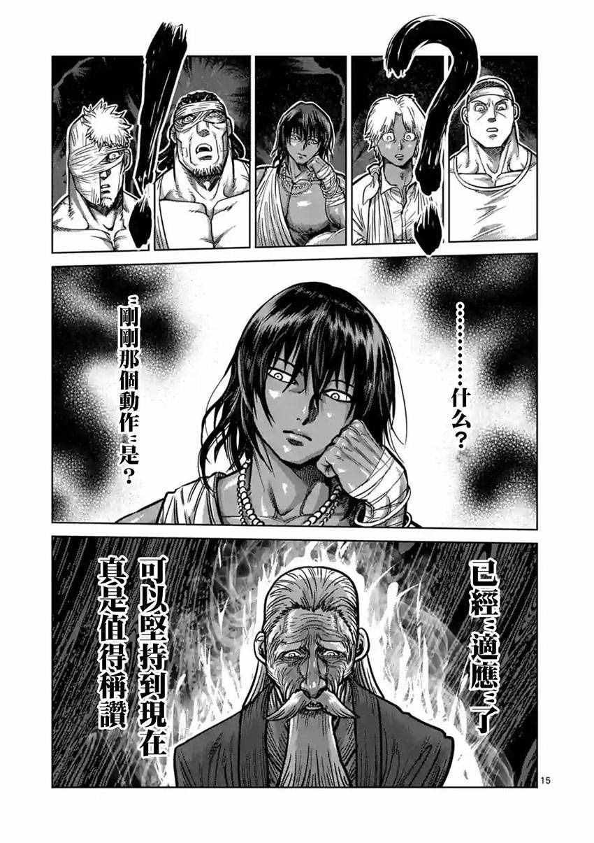 第166话