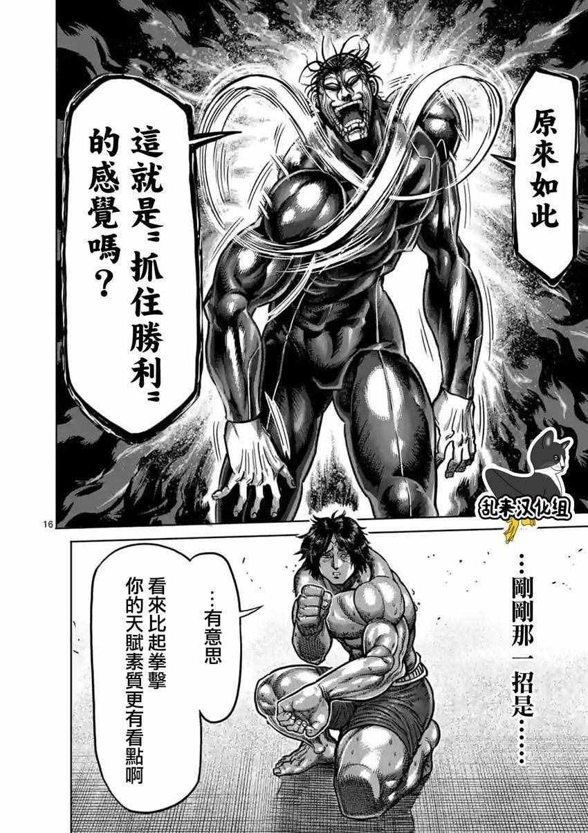 第166话