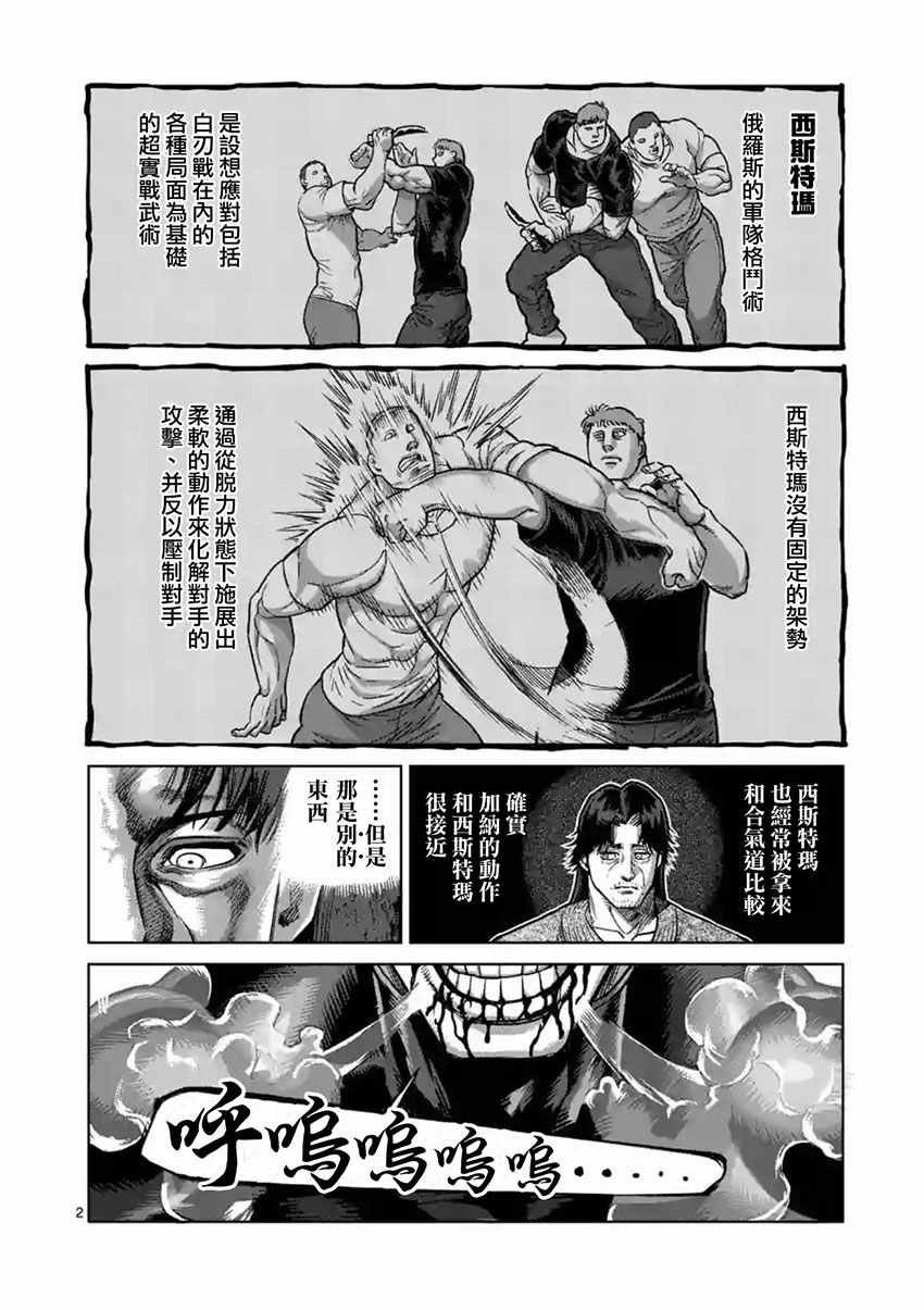 第167话