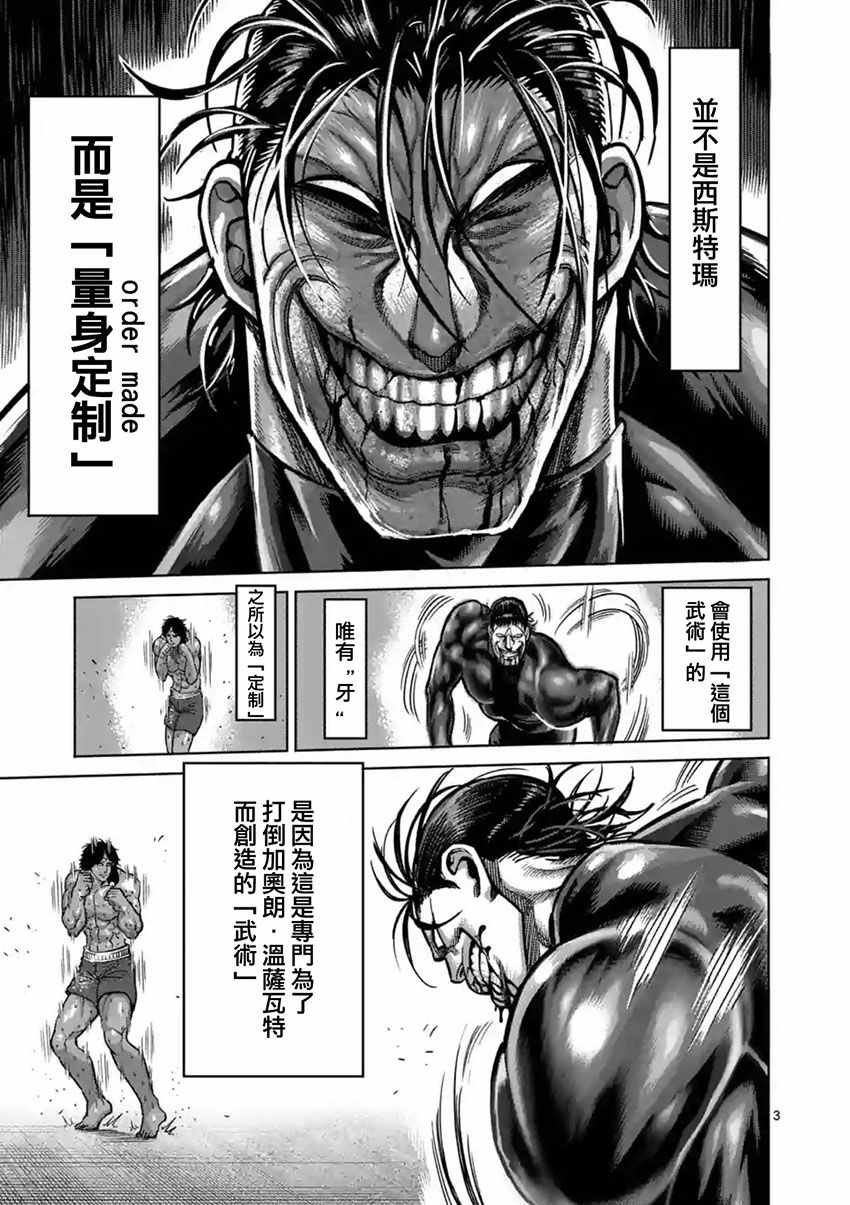 第167话