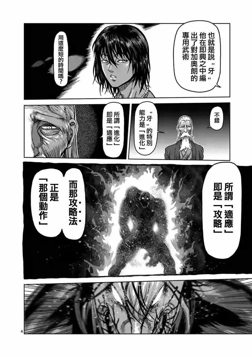 第167话