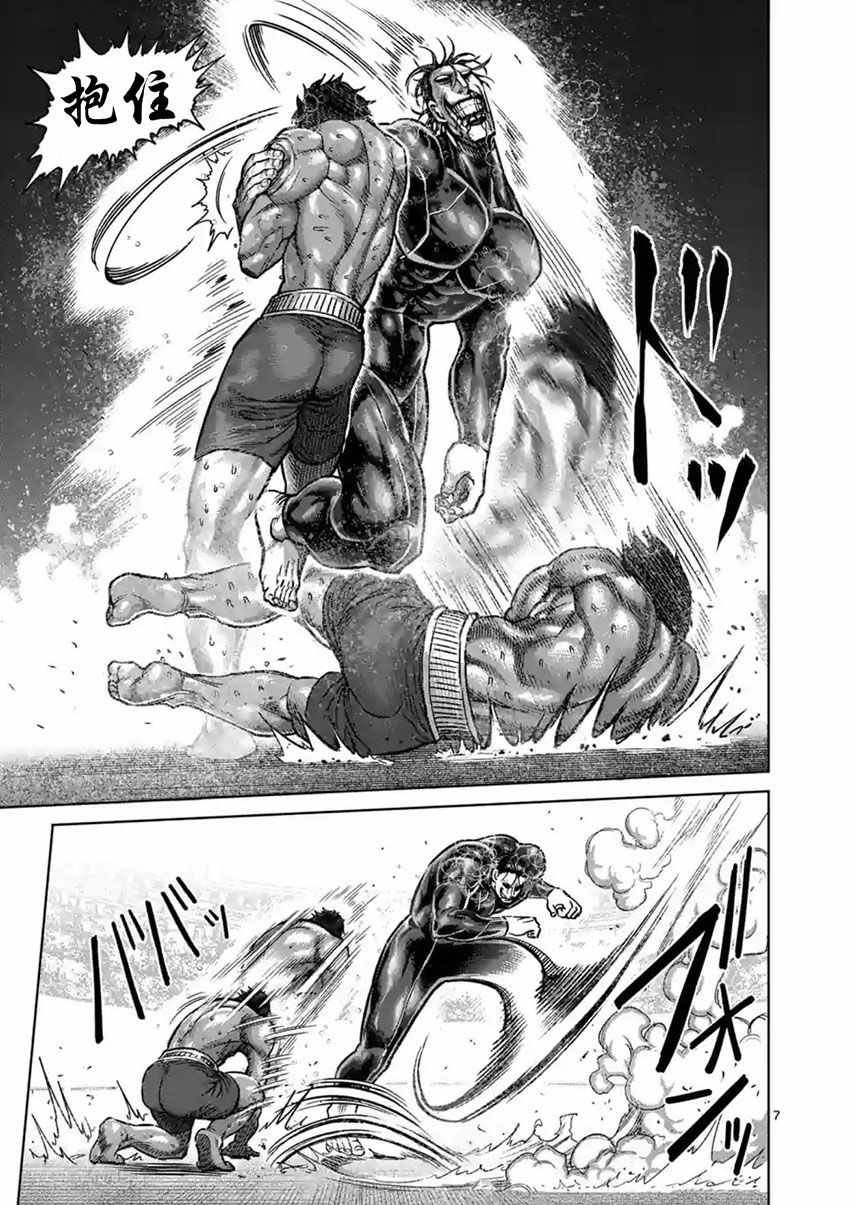 第167话