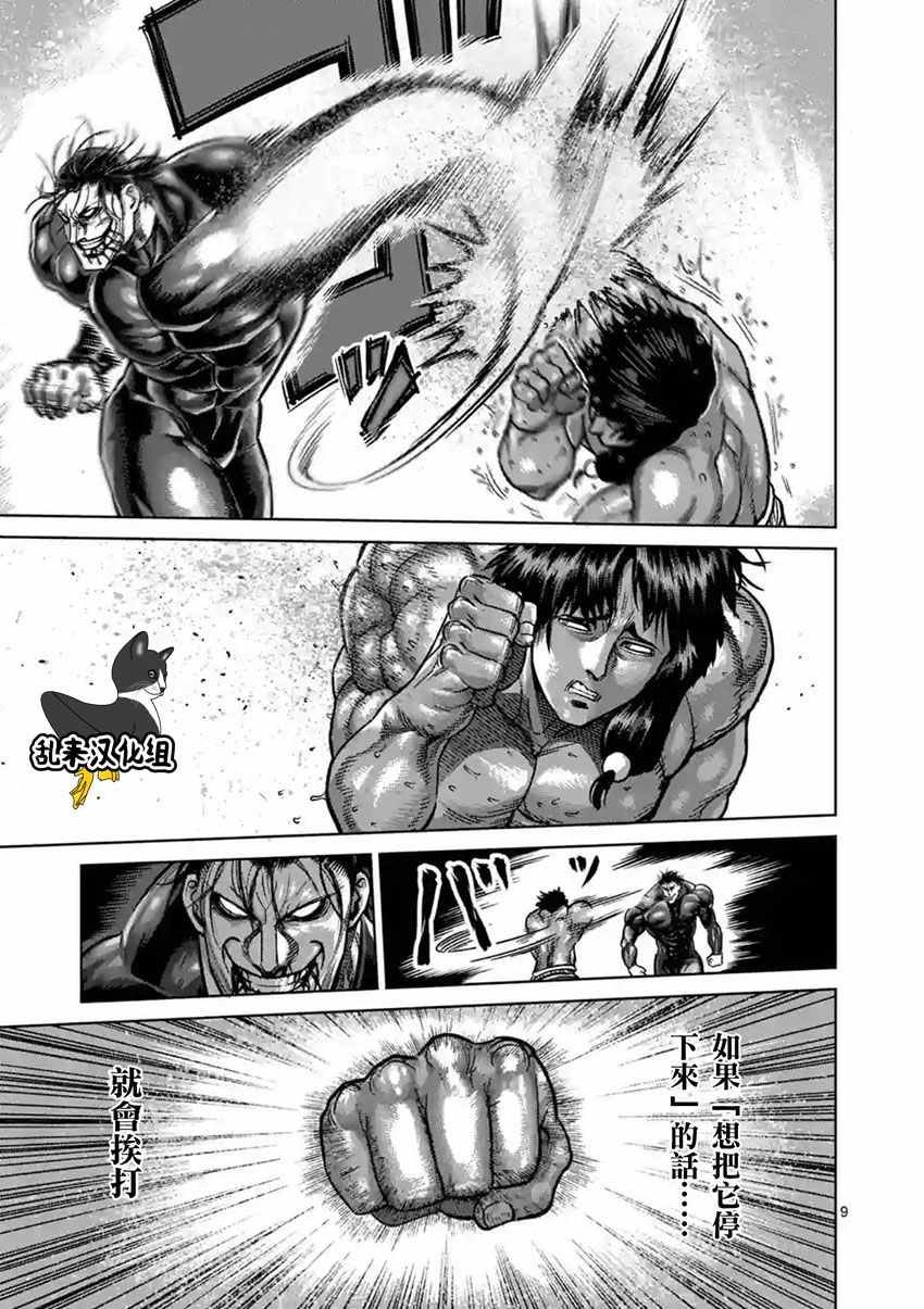 第167话