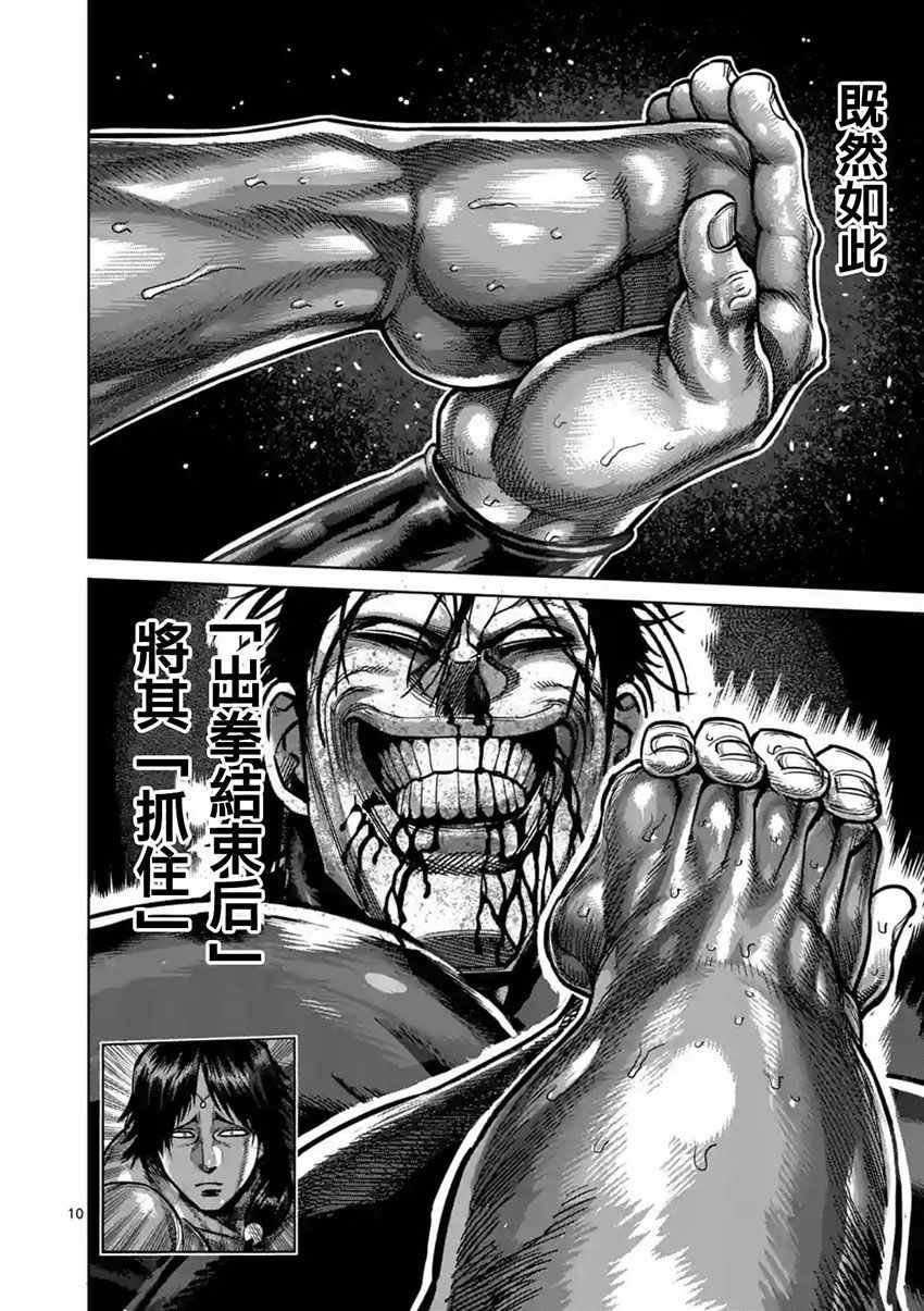 第167话