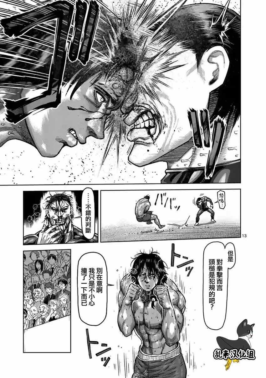 第167话