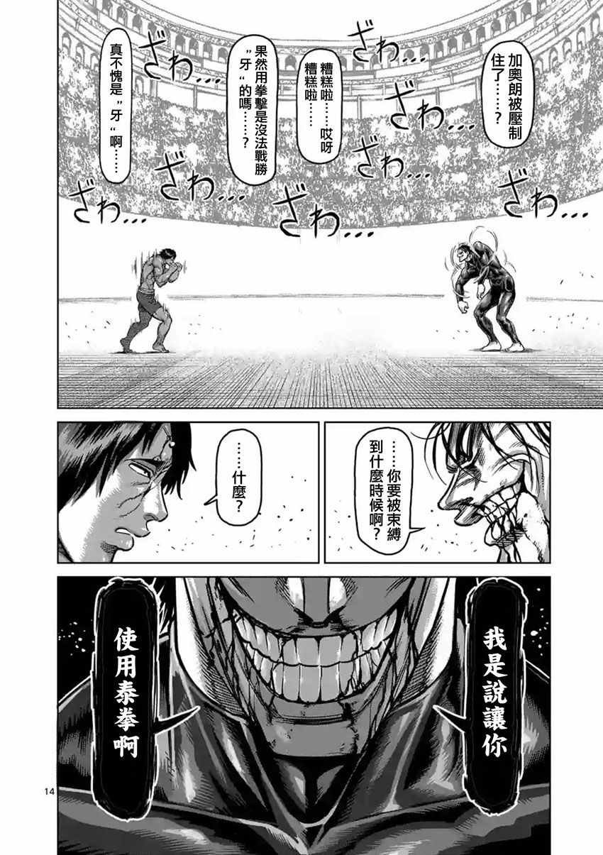 第167话