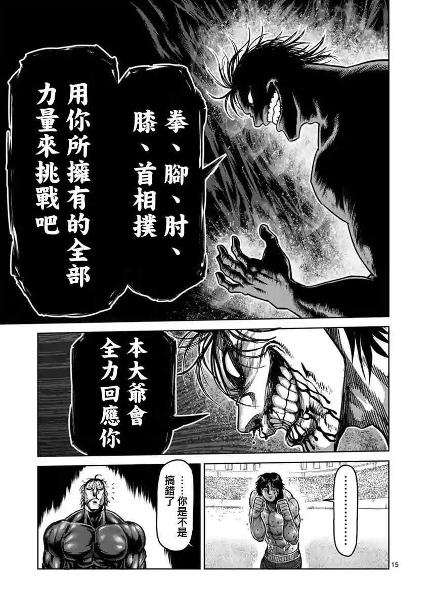 第167话