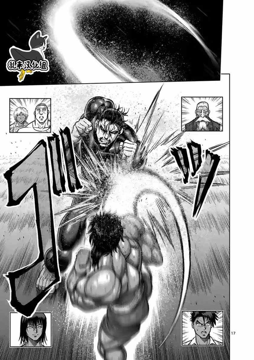第167话