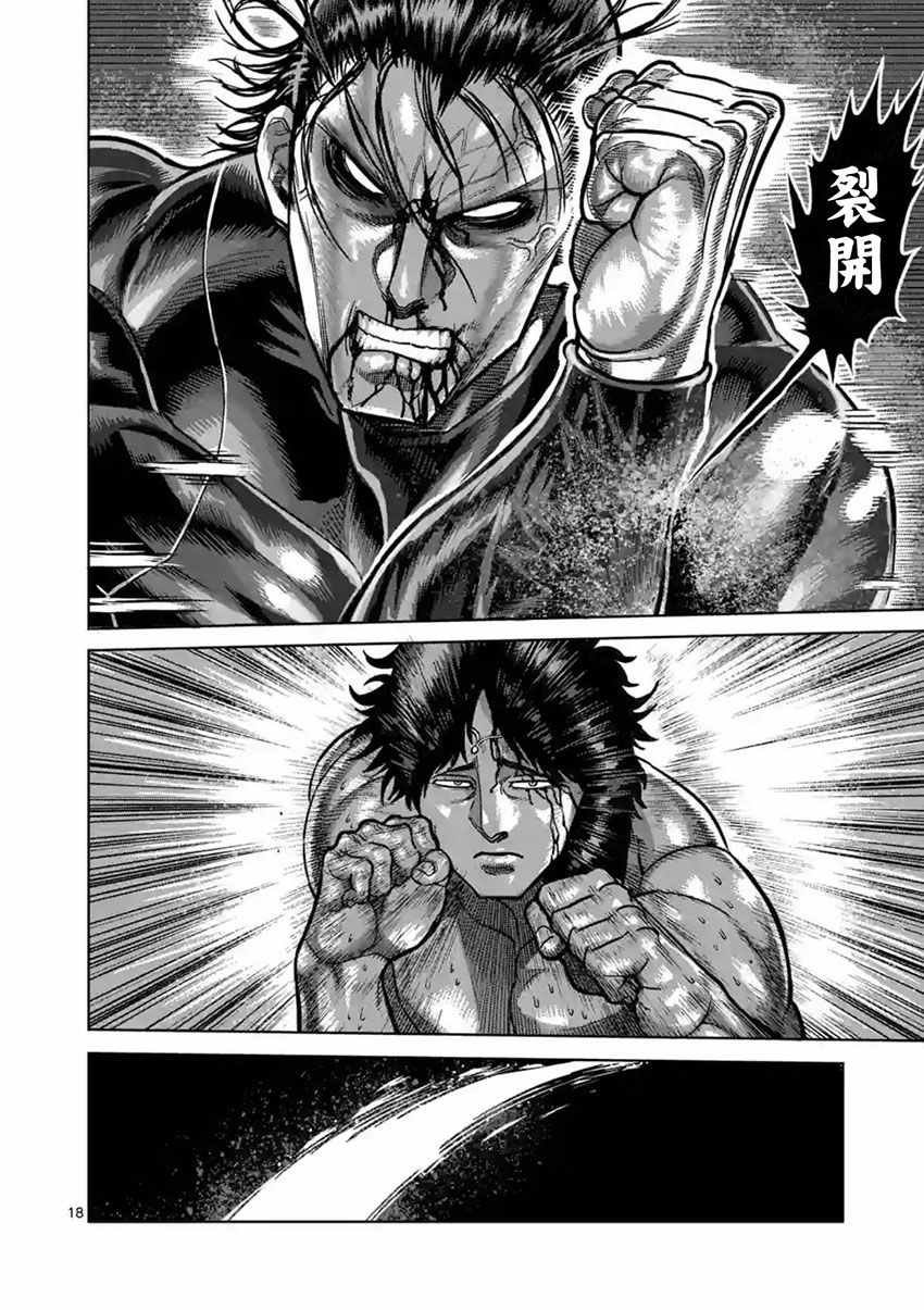 第167话