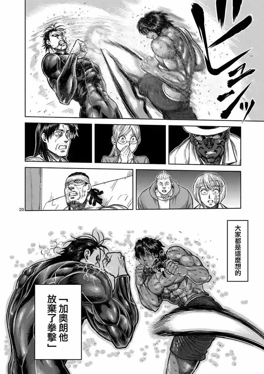 第167话