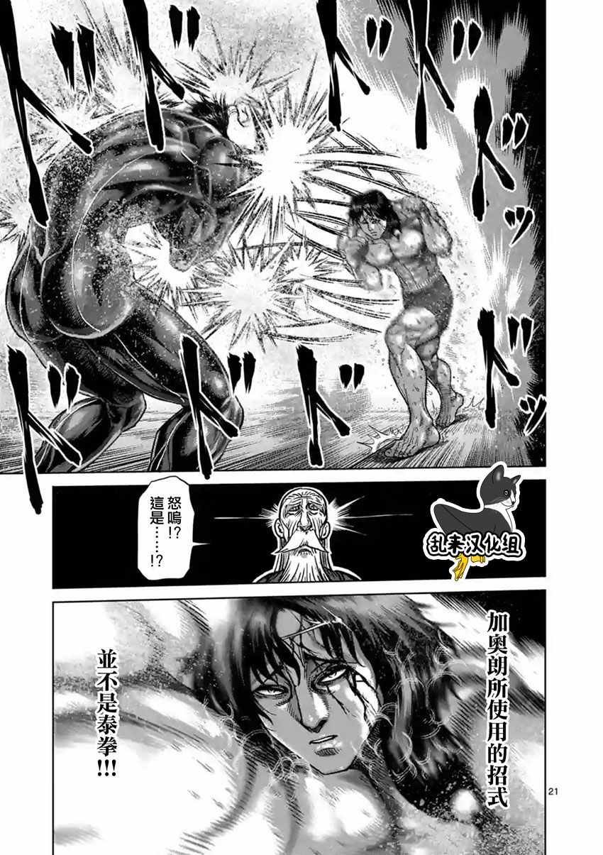第167话