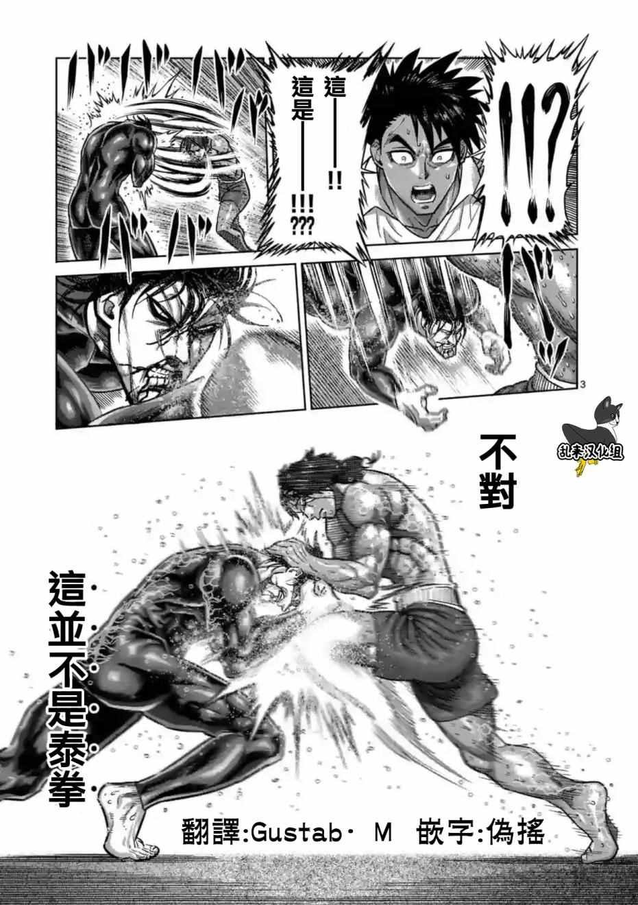 第168话