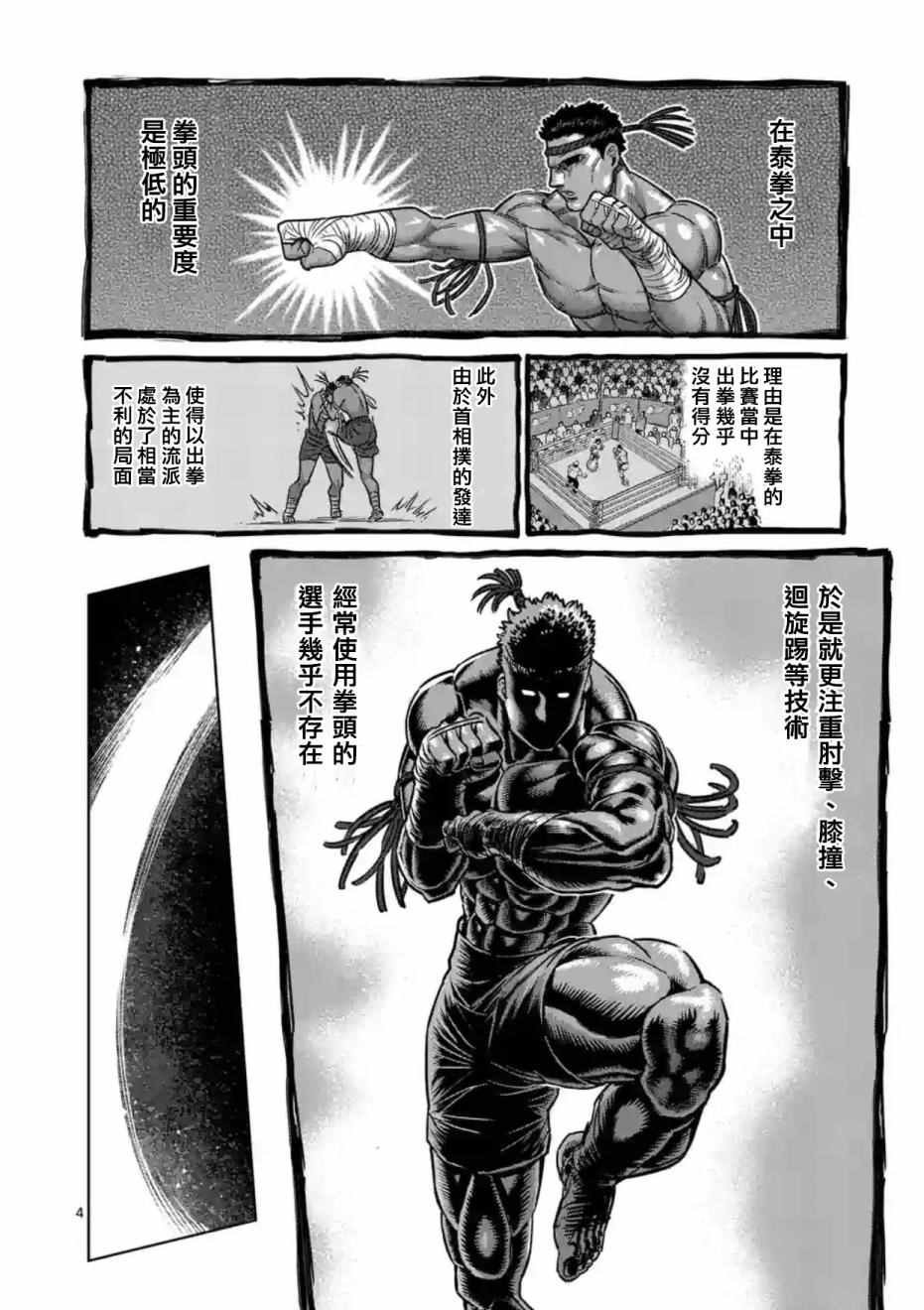 第168话