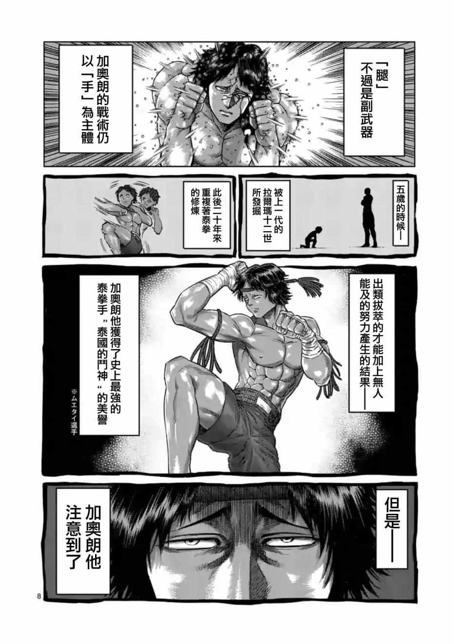 第168话