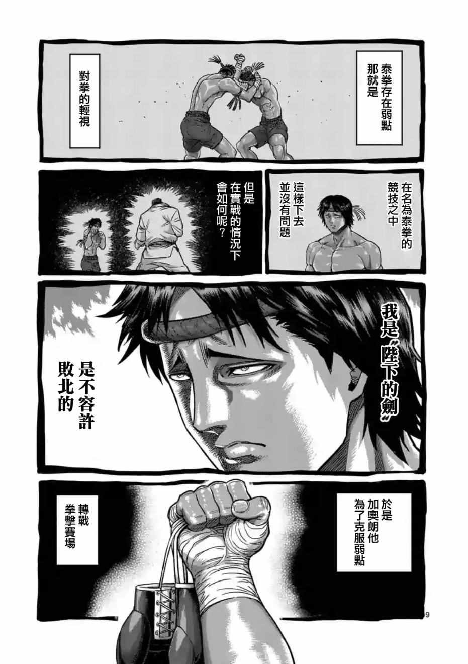 第168话