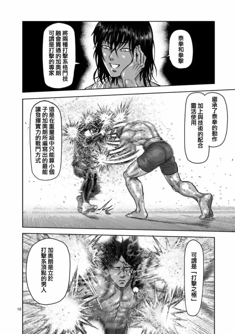 第168话
