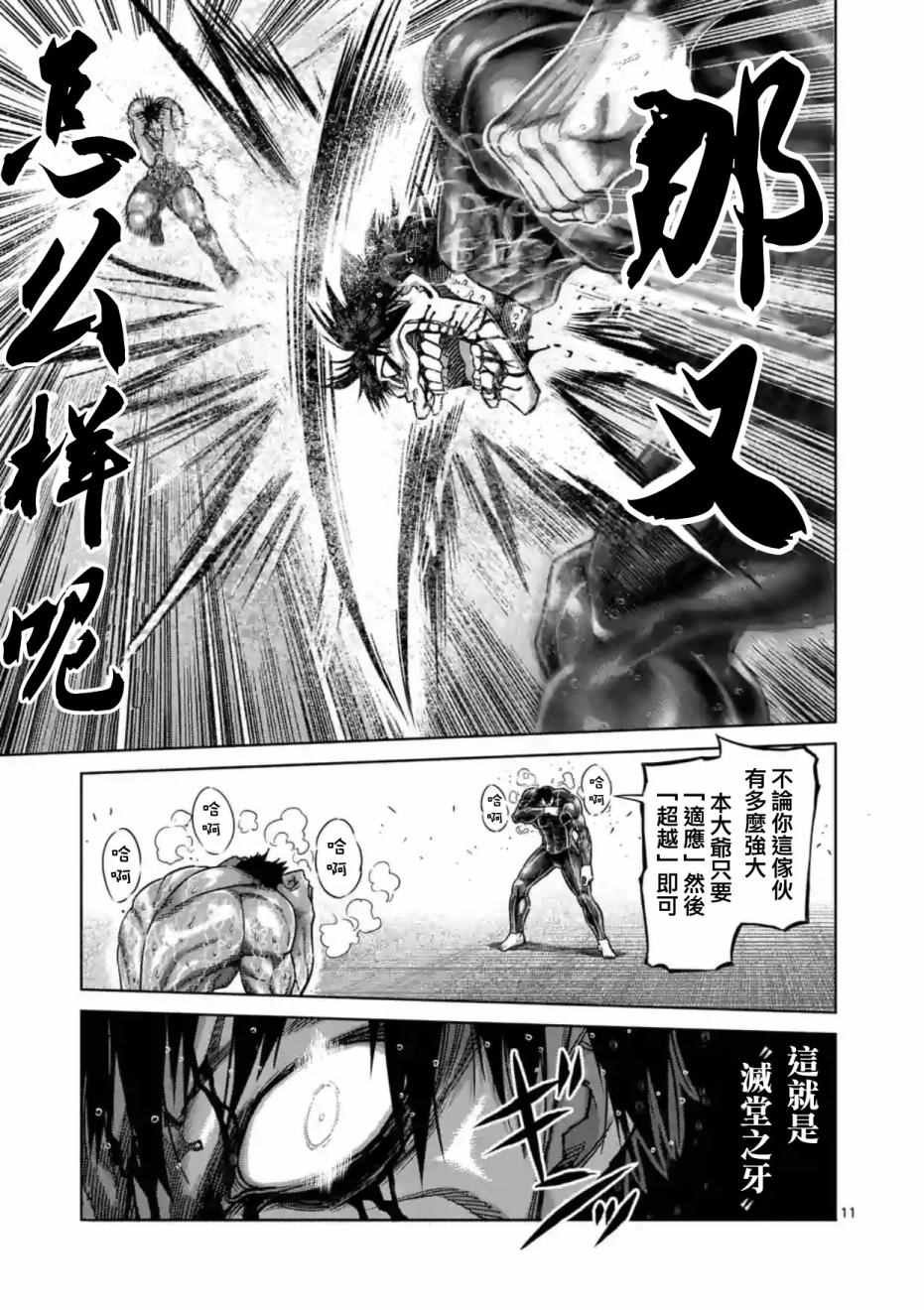 第168话
