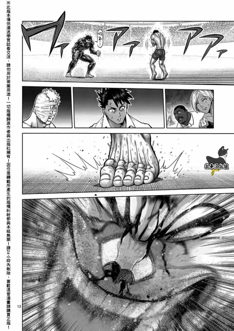 第168话
