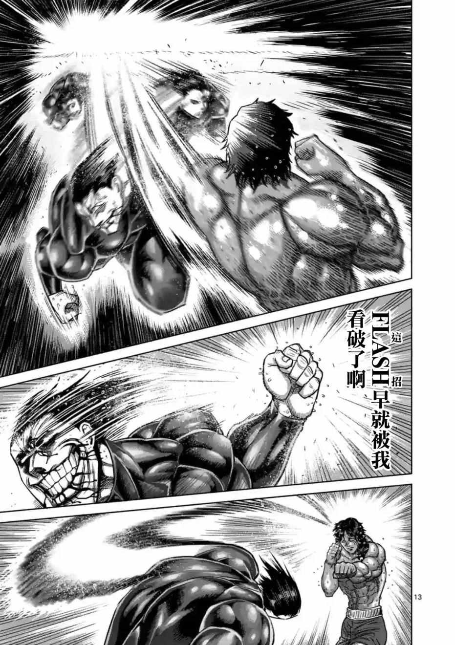 第168话