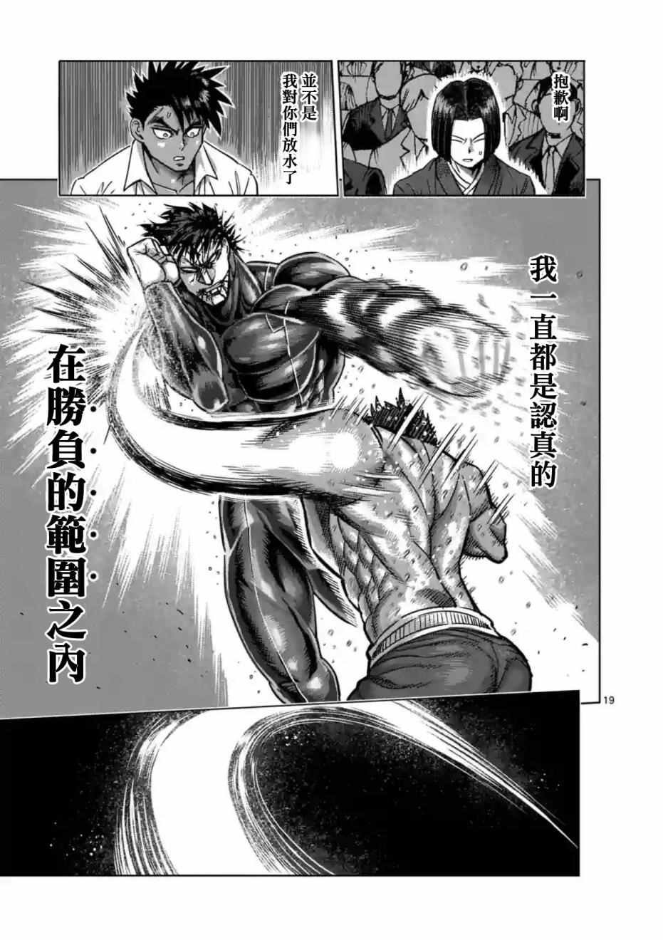 第168话