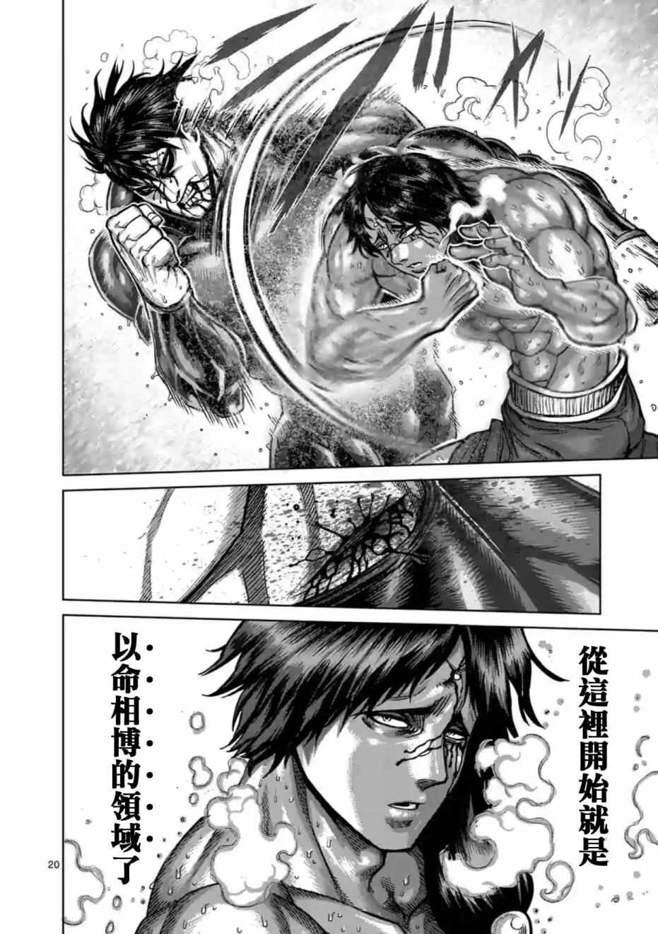第168话