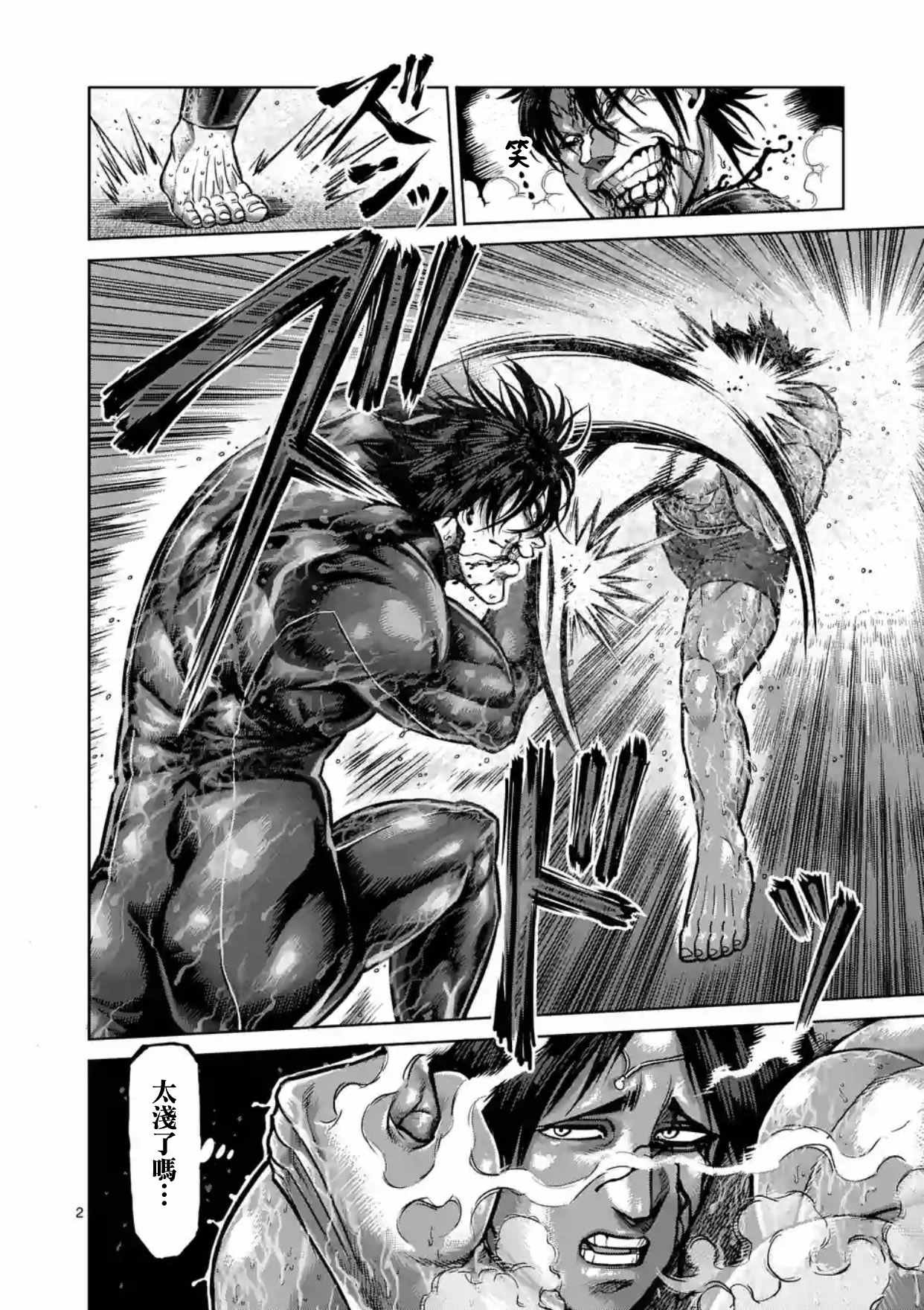 第169话
