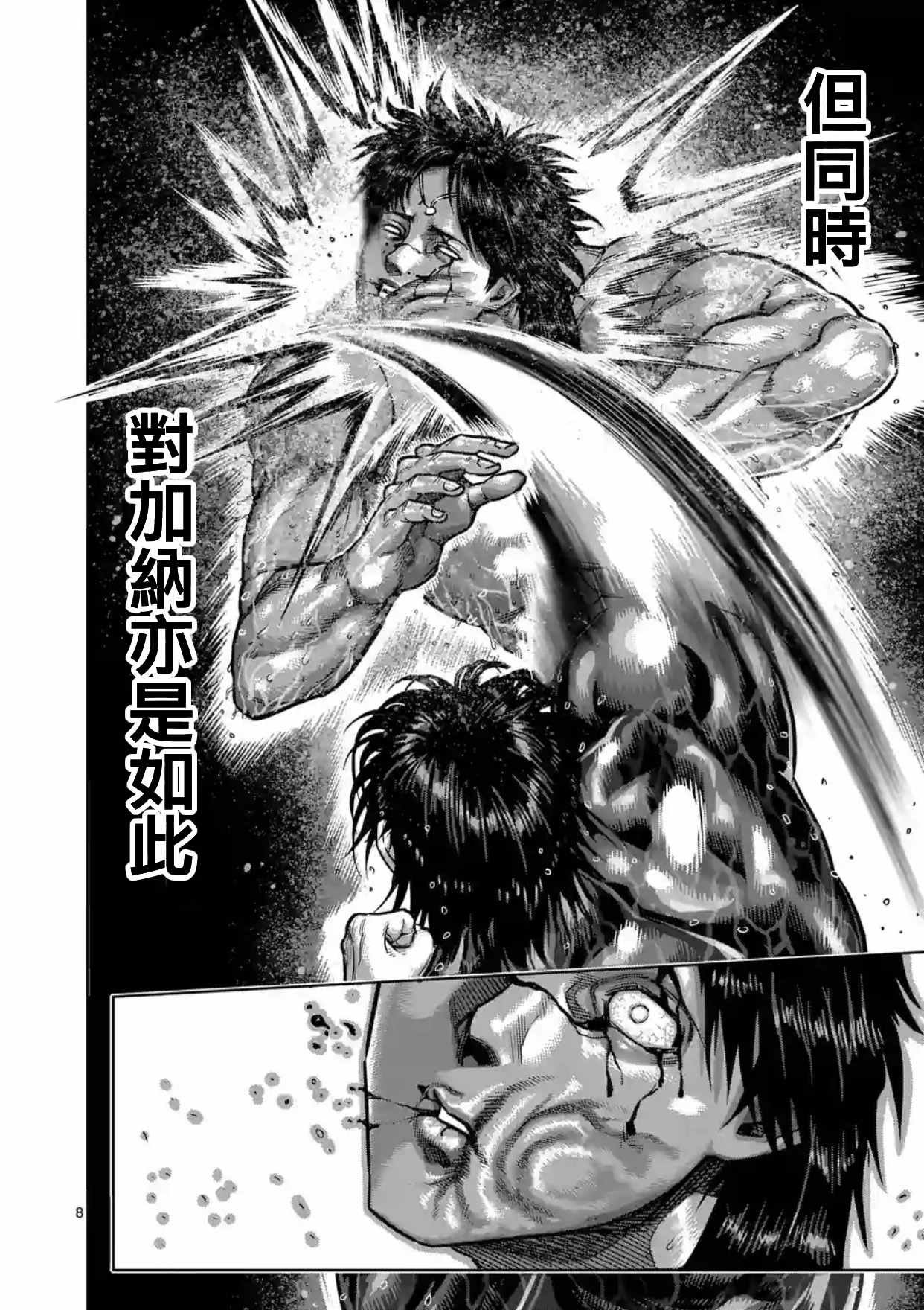 第169话