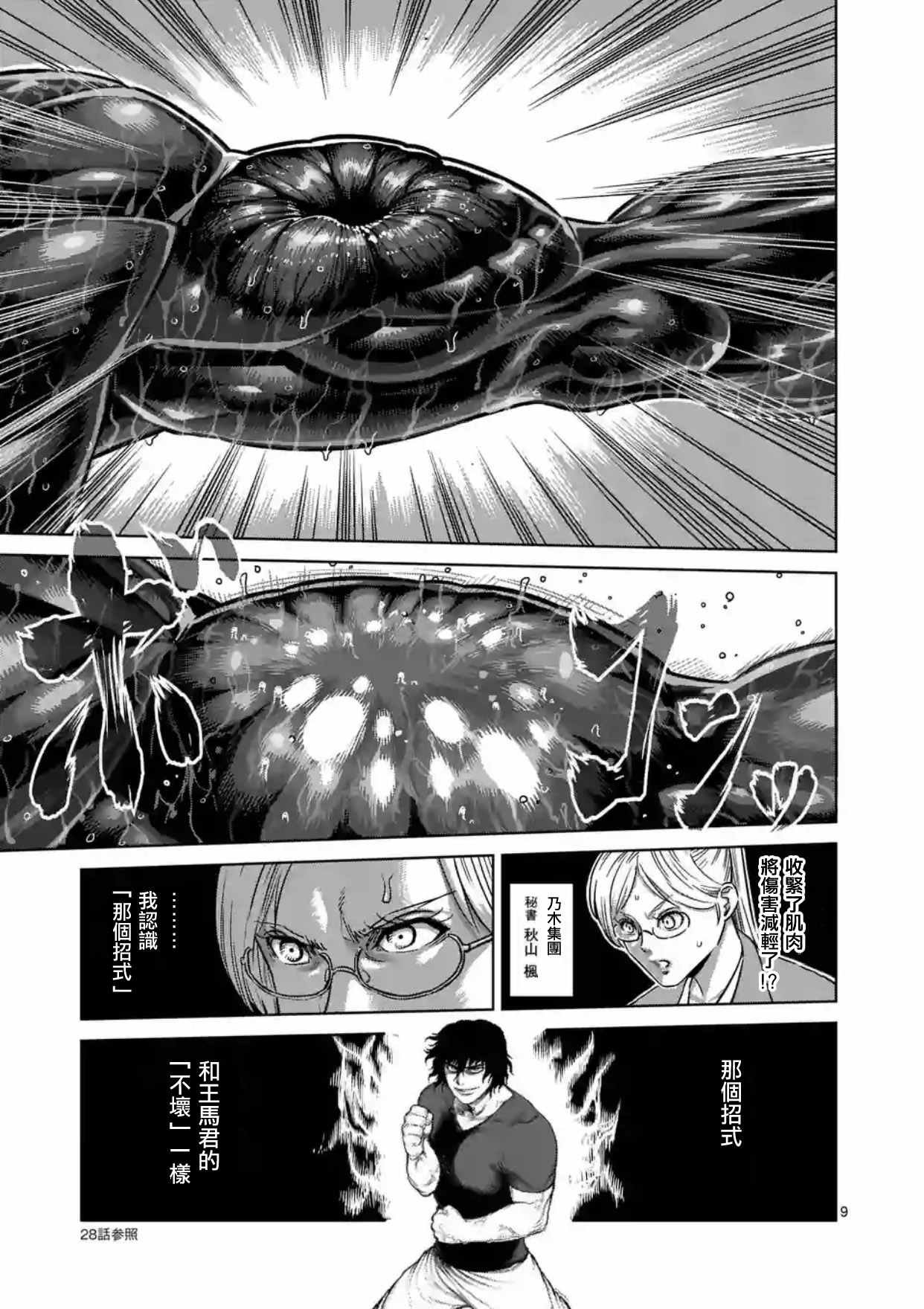 第169话