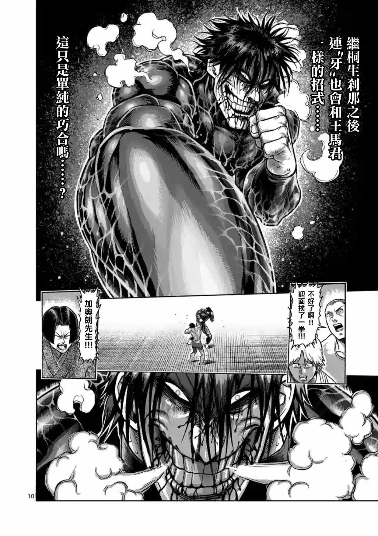 第169话