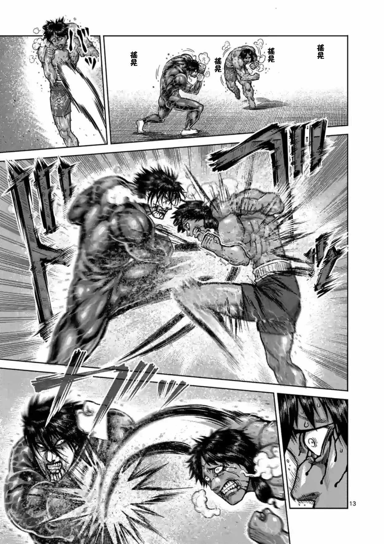 第169话