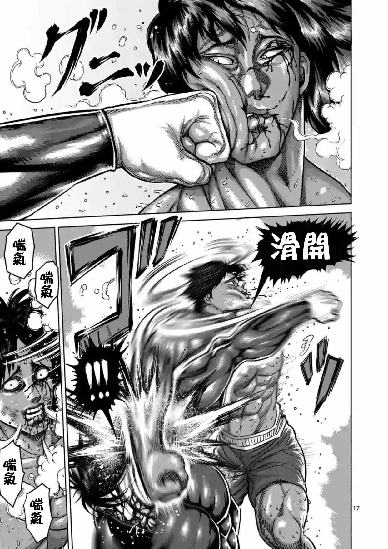 第169话