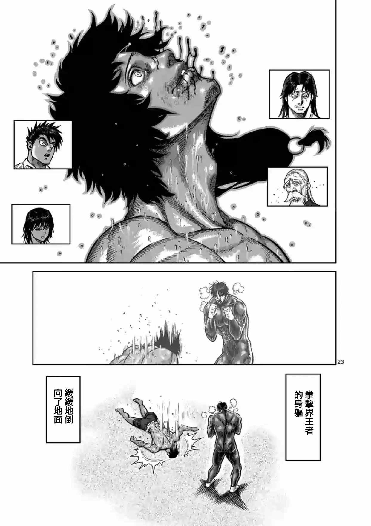 第169话