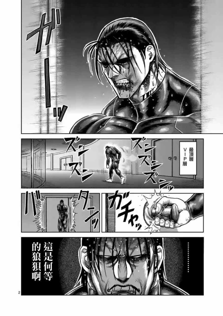 第170话