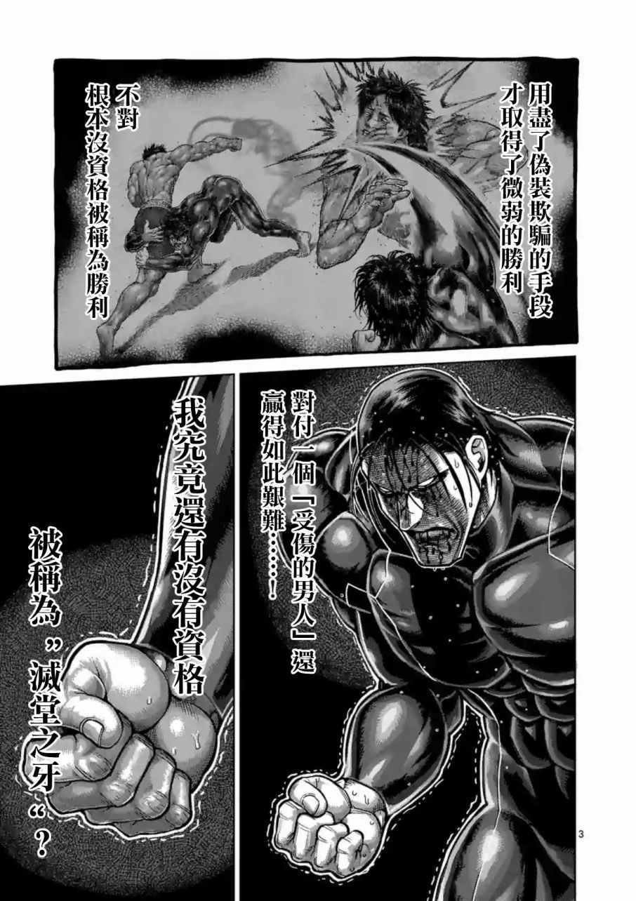 第170话