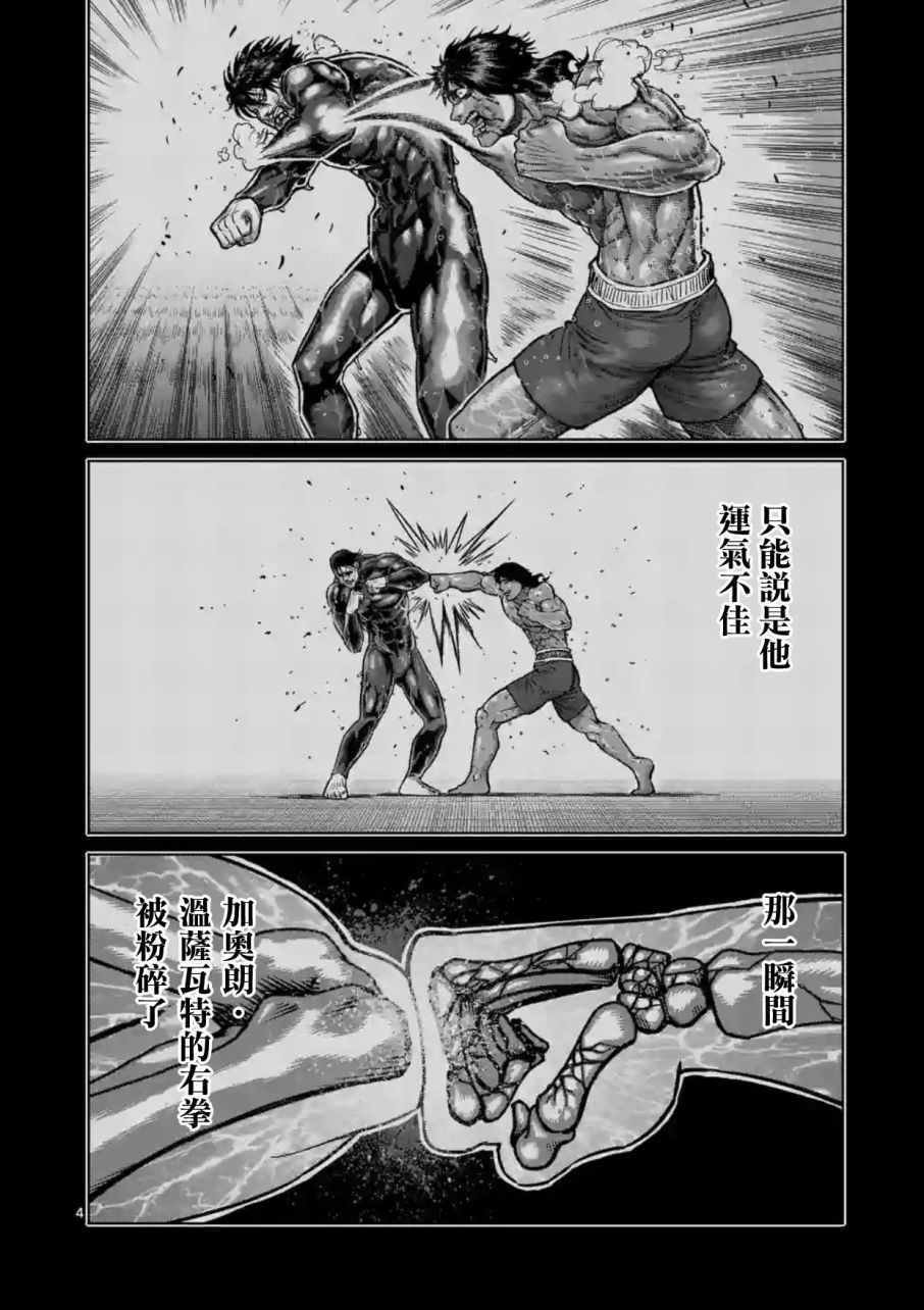 第170话