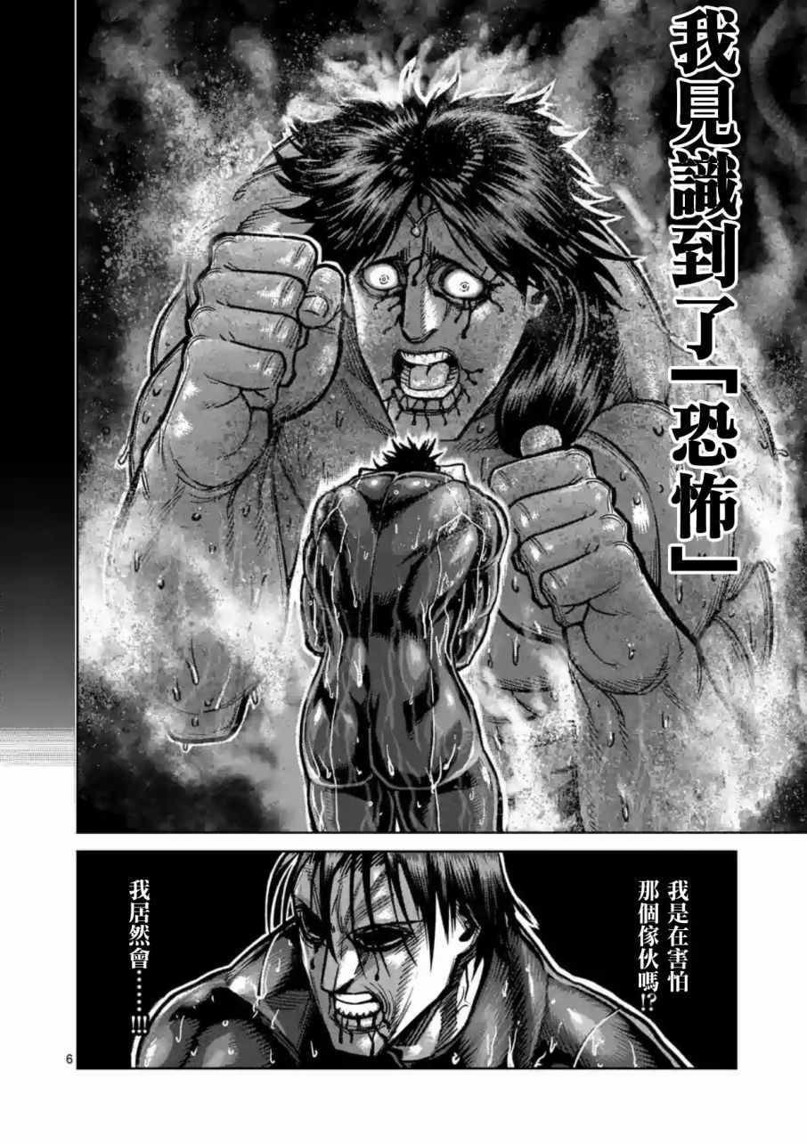 第170话