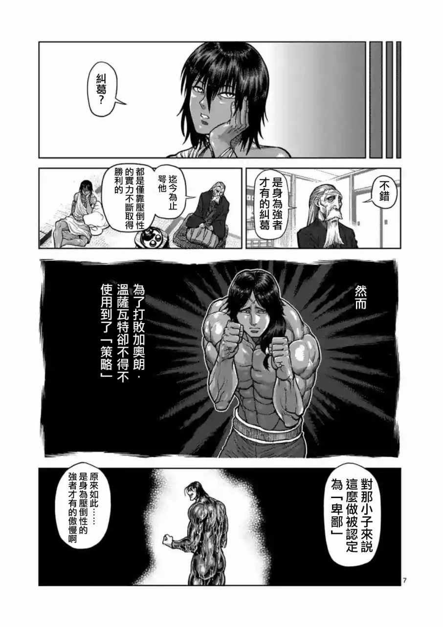 第170话