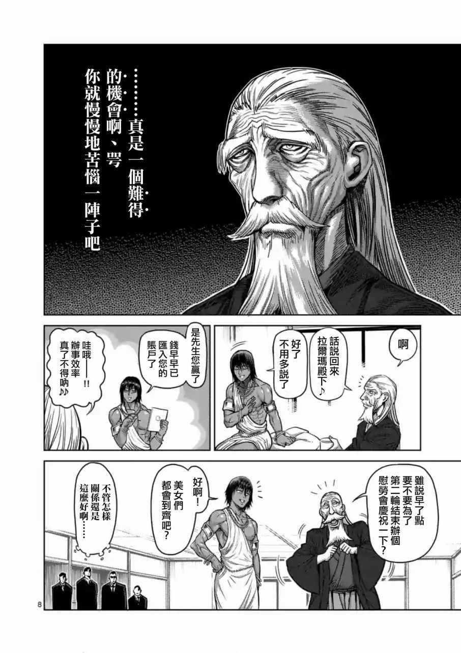 第170话