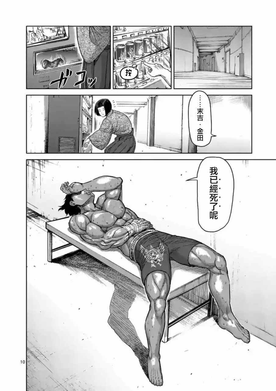 第170话