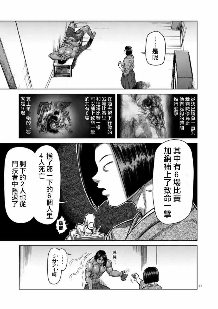 第170话
