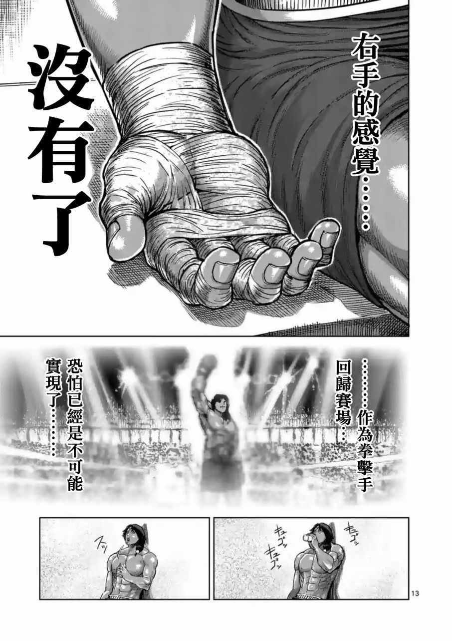 第170话