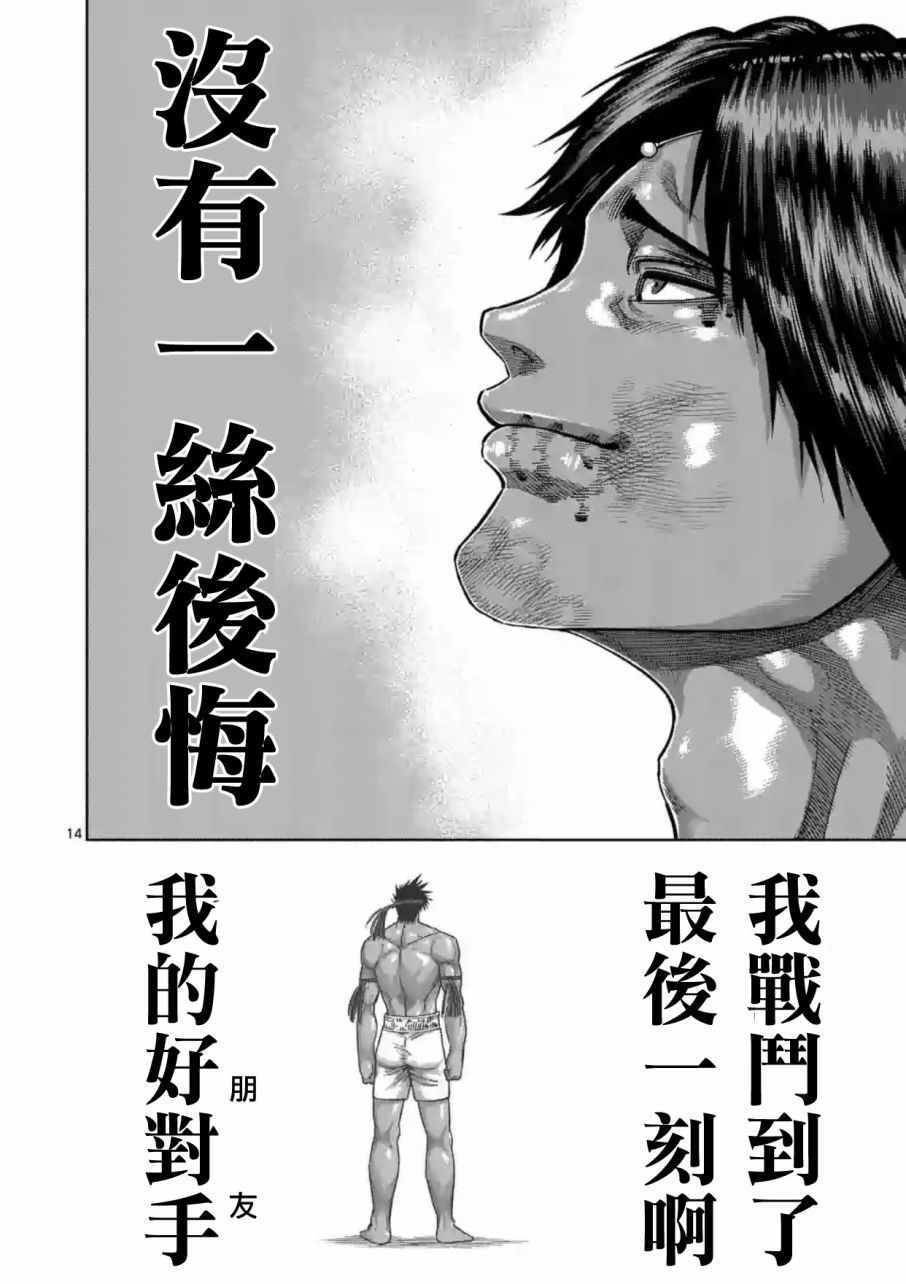 第170话