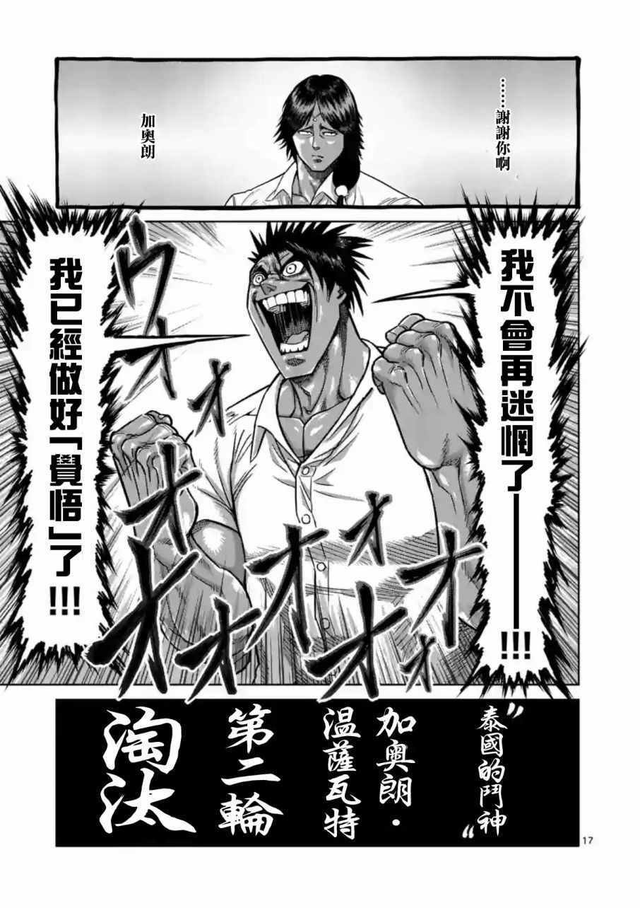 第170话