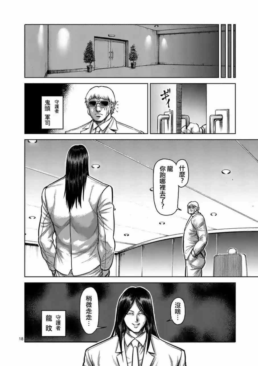 第170话