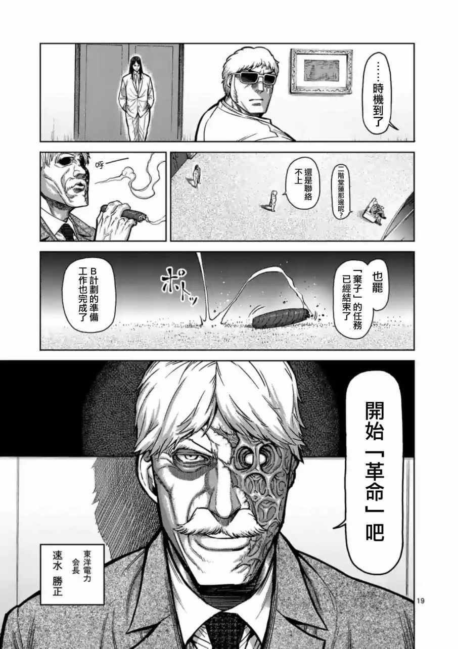第170话