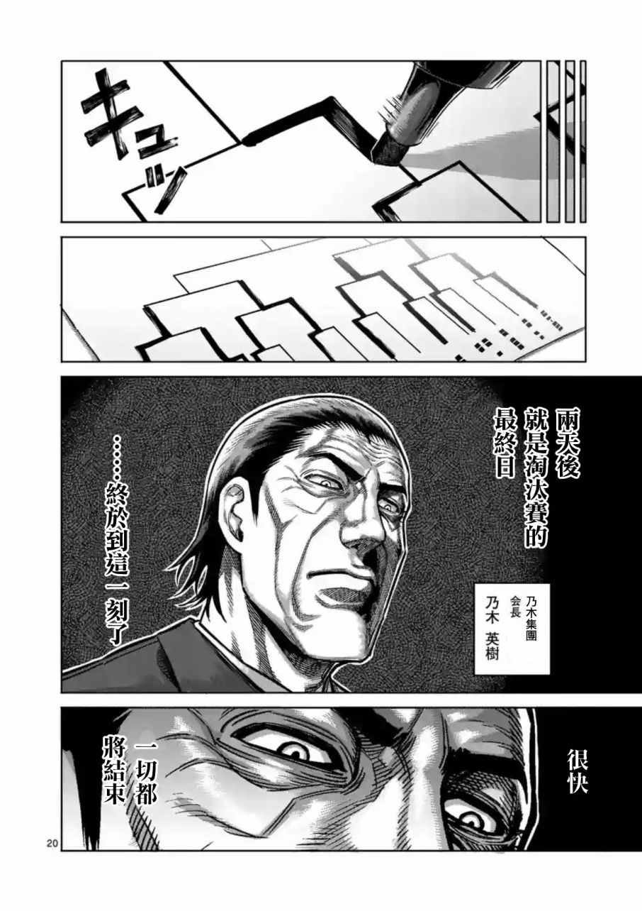 第170话