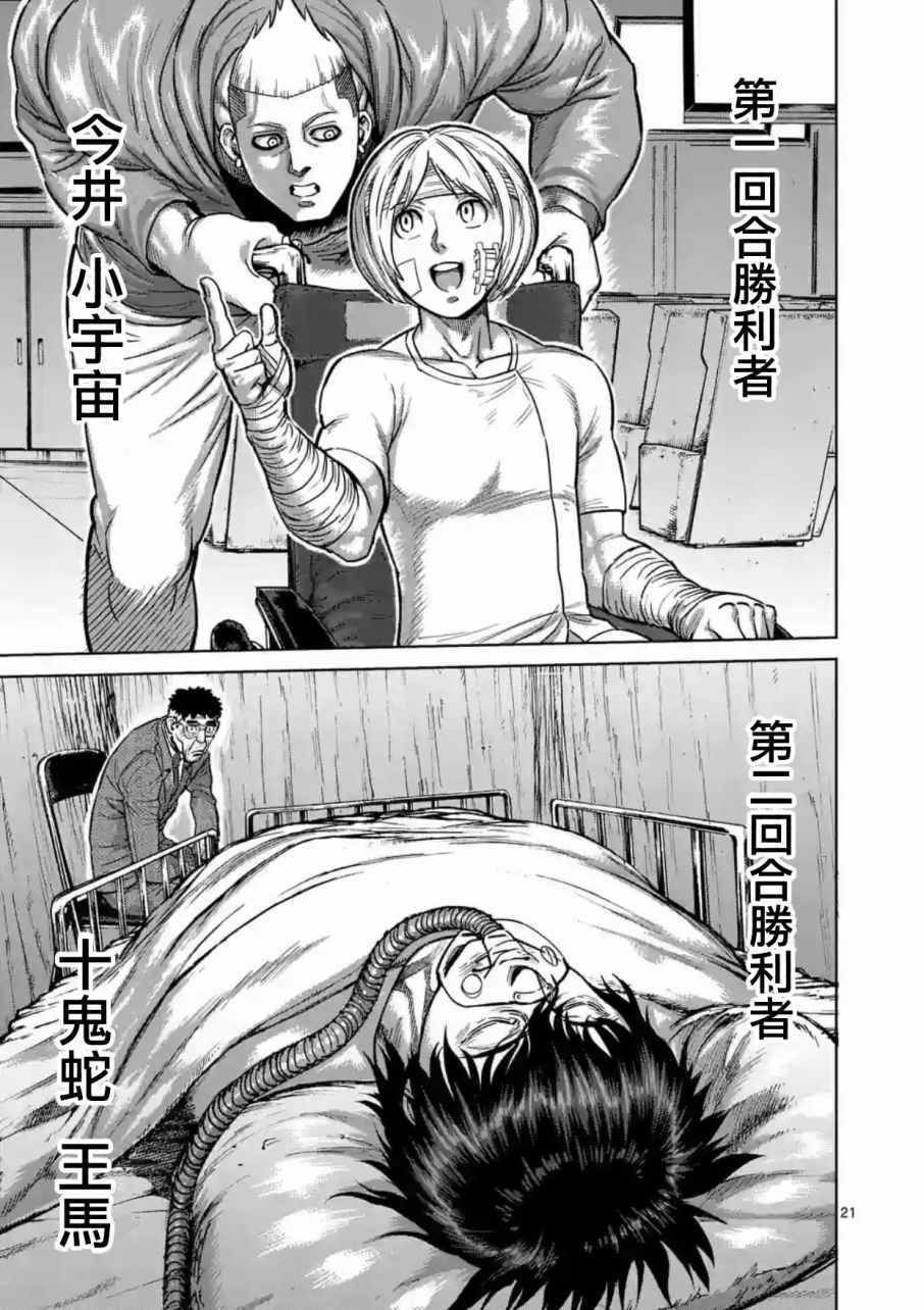 第170话